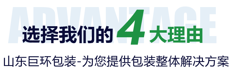 選擇我們的4大理由